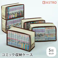 �V���ŃT�C�Y�R�~�b�N�{���[�P�[�X5���g