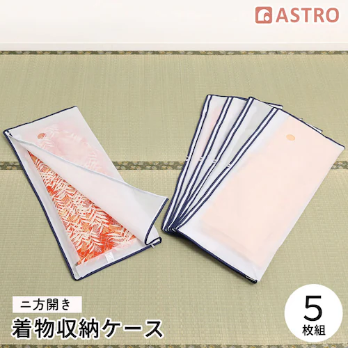 着物保管袋 5枚組_0