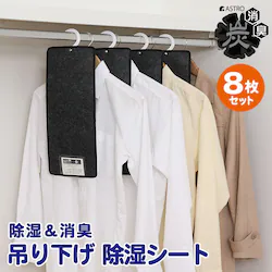 ���L�Y�� �h���C���h���C �z���h�_�j �݂艺�� �����V�[�g 8���g