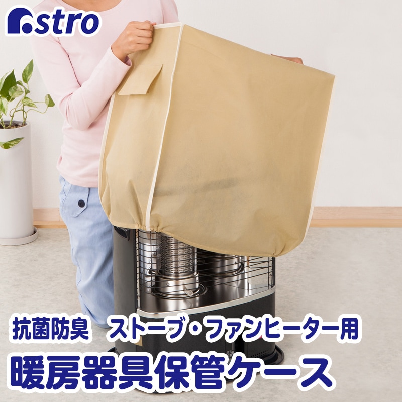 �R�ہE�h�L�X�g�[�t�J�E�t�@���q�[�^�[�ۊǃP�[�X