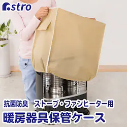 �R�ہE�h�L�X�g�[�t�J�E�t�@���q�[�^�[�ۊǃP�[�X