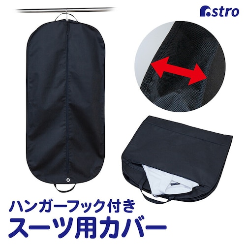 マチ付スーツバッグ ブラック_0