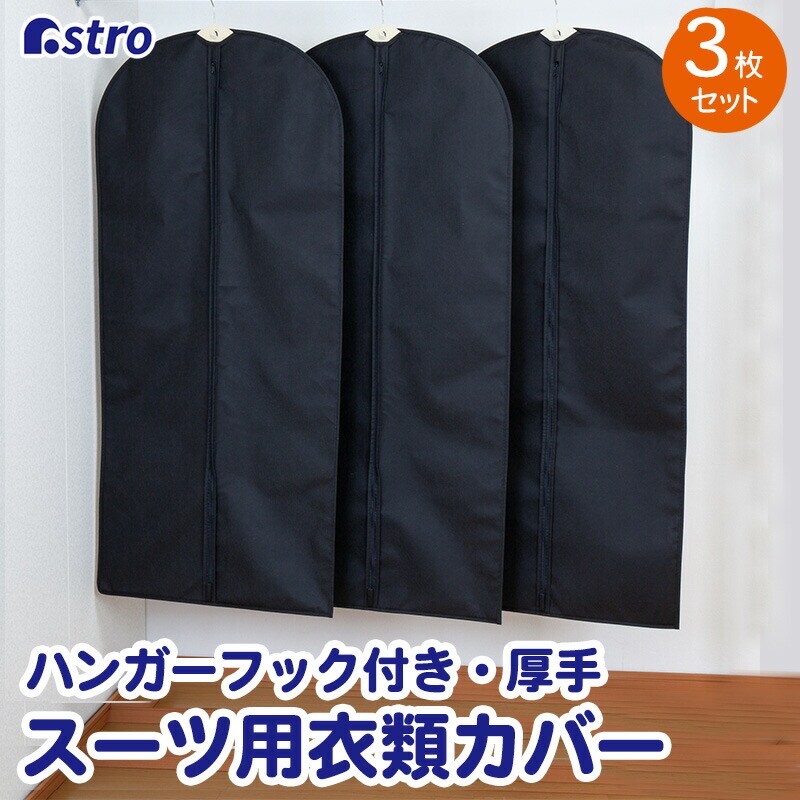 �X�[�c�P�[�X �u���b�N���� 3���g