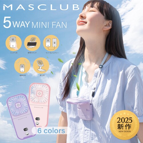 【カクテルブルー】ハンディファン 5way 首かけ ハンディ扇風機 ハンディーファン 扇風機 卓上扇風機 卓上 冷却 クール 爽快 冷感グッズ 冷感 グッズ 首掛け 夏 かわいい おしゃれ 充電式 モ_0