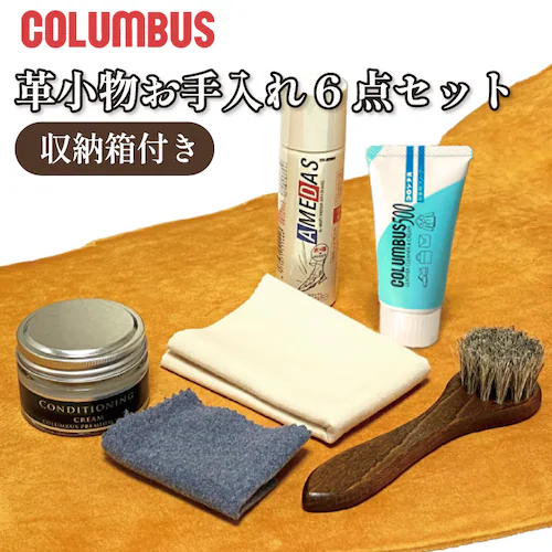 レザーケアセット レザーケアキット シューケアセット シューケアキット ブラシ ボックス クロス クリーム 防水スプレー クリーナー_0