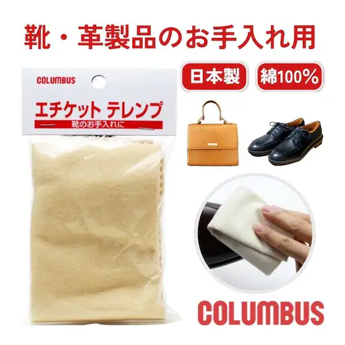 エチケットテレンプ 靴磨き クロス 布 ポリッシュクロス 汚れ落とし お手入れ ポリッシングクロス 綿 コットン_0