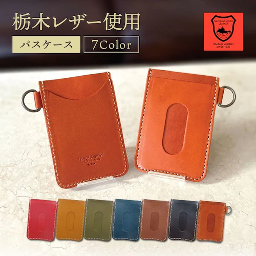 パスケース 定期入れ 本革 栃木レザー メンズ レディース ブランド レザー シンプル 日本製 両面_0