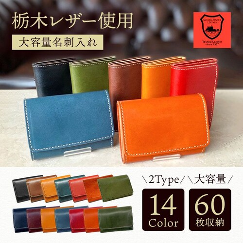 名刺入れ メンズ レディース 本革 革 栃木レザー ブランド 仕切り 2ポケット 日本製 大容量_0