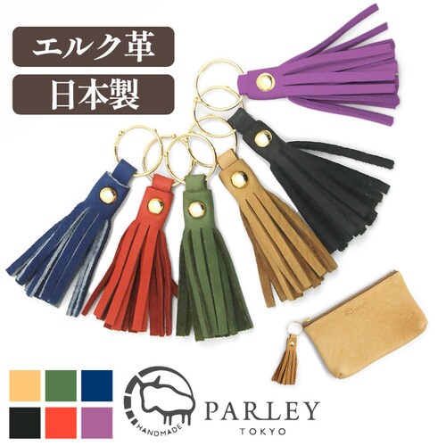 キーホルダー バッグチャーム キーリング 本革 革 おしゃれ レディース チャーム 金具 ブランド 二重リング 日本製_0