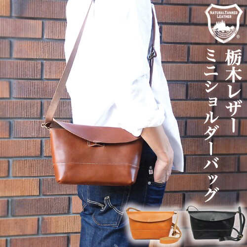 栃木レザー ショルダーバッグ レディース メンズ 本革 日本製 シンプル バッグ ミニショルダー 鞄 かばん 革 レザー 斜め掛け 小さめ コンパクト おしゃれ 牛革_0