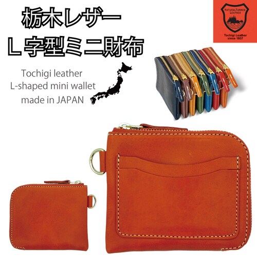 ミニ財布 レディース メンズ 本革 栃木レザー 薄い l字ファスナー ブランド 日本製 dカン 薄型 牛革 革 小銭入れ スリム カード 40代 レザー 軽量 極小 小銭_0