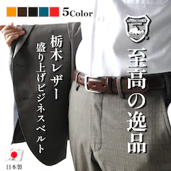 �x���g �����Y �{�v �Ȗ؃��U�[ �u�����h �J�W���A�� ���v ������� ��3cm �v �� ���{�� ���U�[