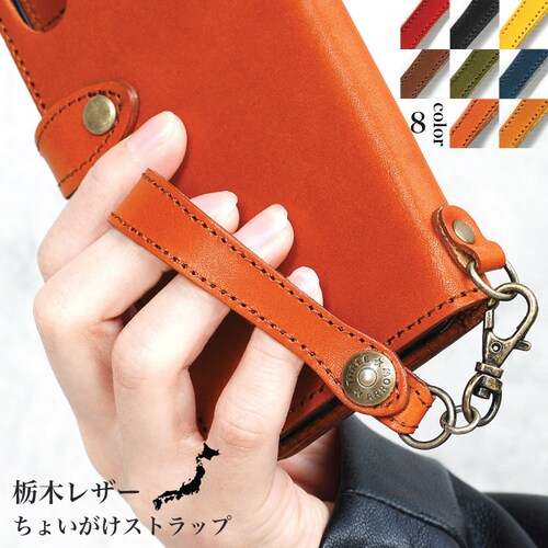 ハンドストラップ スマホストラップ ショートストラップ フィンガーストラップ キーホルダー 本革 落下防止 スマホ iphone レザー_0