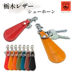 �C�ׂ� �L�[�z���_�[ �v �{�v ������� �g�їp �u�����h ���U�[ �Ȗ؃��U�[ ���� ���{�� �����Y ���f�B�[�X �i�X�J�� �֗� �L�[�����O �V���[�z�[�� ��d�����O