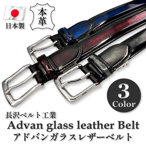 ベルト メンズ 本革 レザー 牛革 フォーマル ビジネス カジュアル 日本製 ブランド おしゃれ 高級 長さ調整 30mm_0