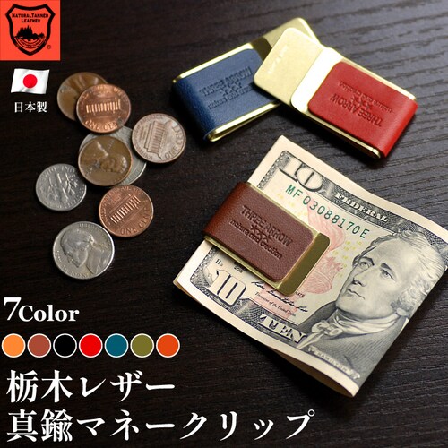 マネークリップ 財布 本革 メンズ レディース ブランド 栃木レザー 薄い 薄型 カードクリップ お札_0