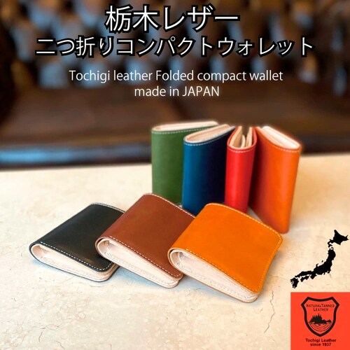 二つ折り財布 レディース メンズ 本革 革 栃木レザー ブランド 日本製 小銭入れ 小さい財布 ミニ財布 牛革 カード 軽量 小さい 牛革 2つ折り財布 バイカラー_0