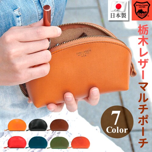 ポーチ 化粧ポーチ レディース 本革 栃木レザー 小物入れ メンズ レザー ブランド 日本製 大きめ_0