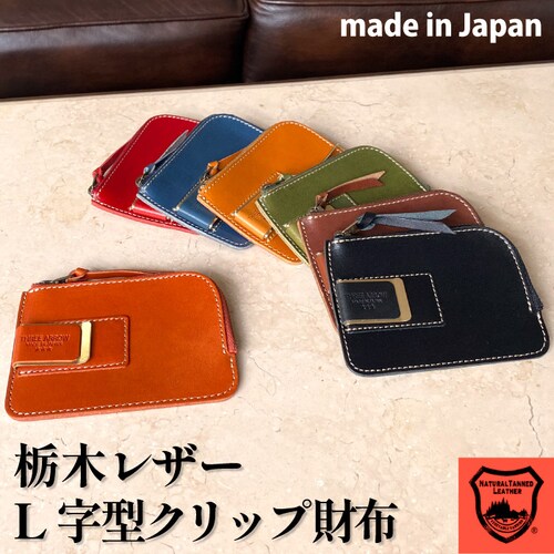 コインケース 小銭入れ メンズ レディース 革 本革 栃木レザー ブランド ファスナー おしゃれ クリップ 財布 ミニ 小さい 薄い 日本製 ykk コンパクト レザー_0