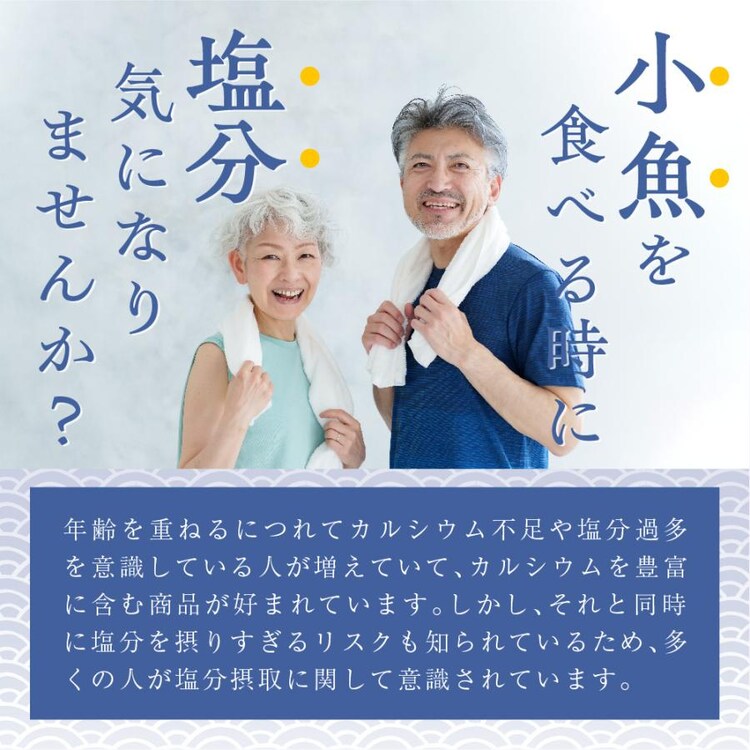 減塩小魚&クルミ 徳用BOX2