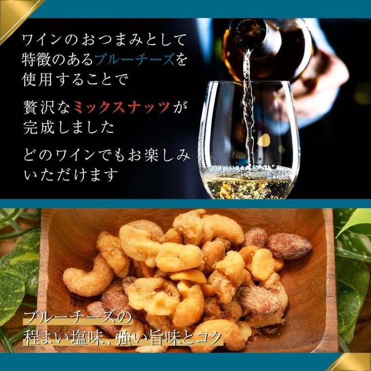 大地のブルーチーズナッツミックス 徳用BOX2