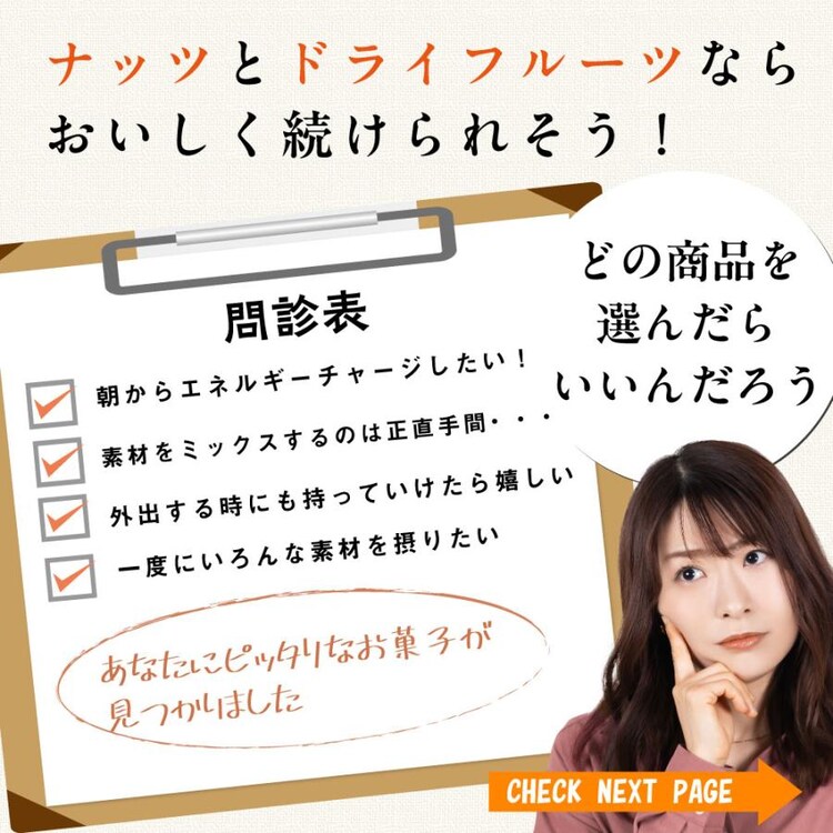 ナッツ&フルーツ 徳用BOX3