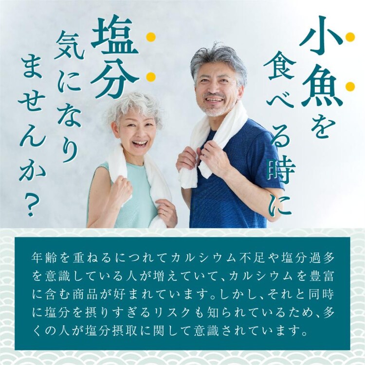 減塩小魚&アーモンド徳用BOX2