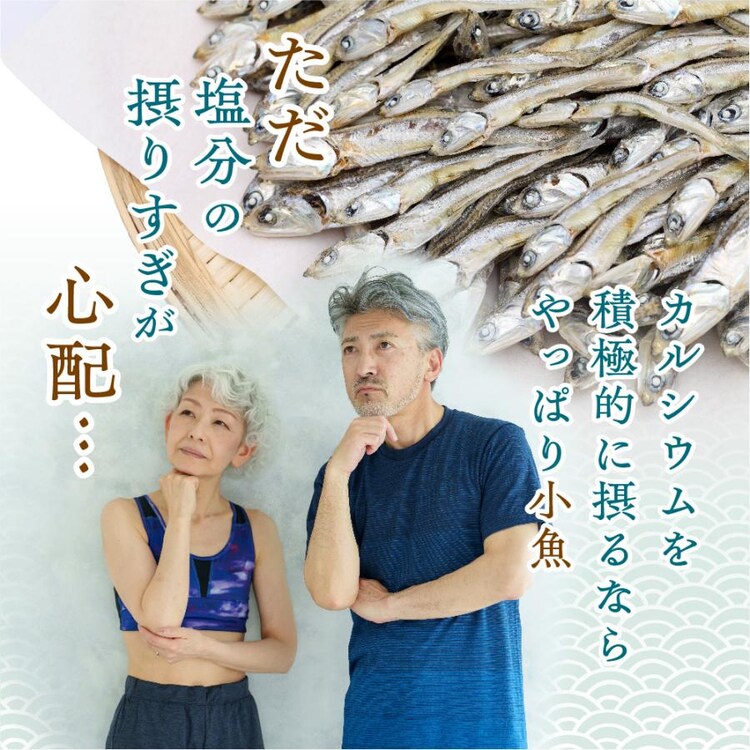 減塩小魚&アーモンド徳用BOX3
