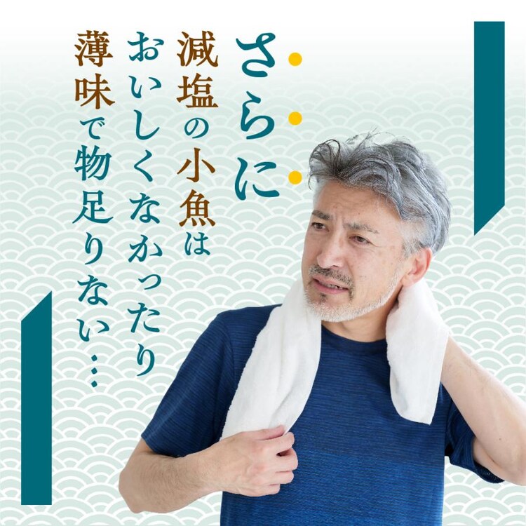 減塩小魚&アーモンド徳用BOX4