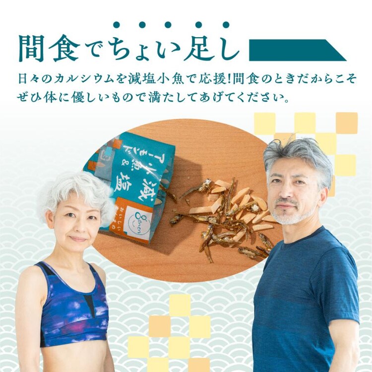 減塩小魚&アーモンド徳用BOX10