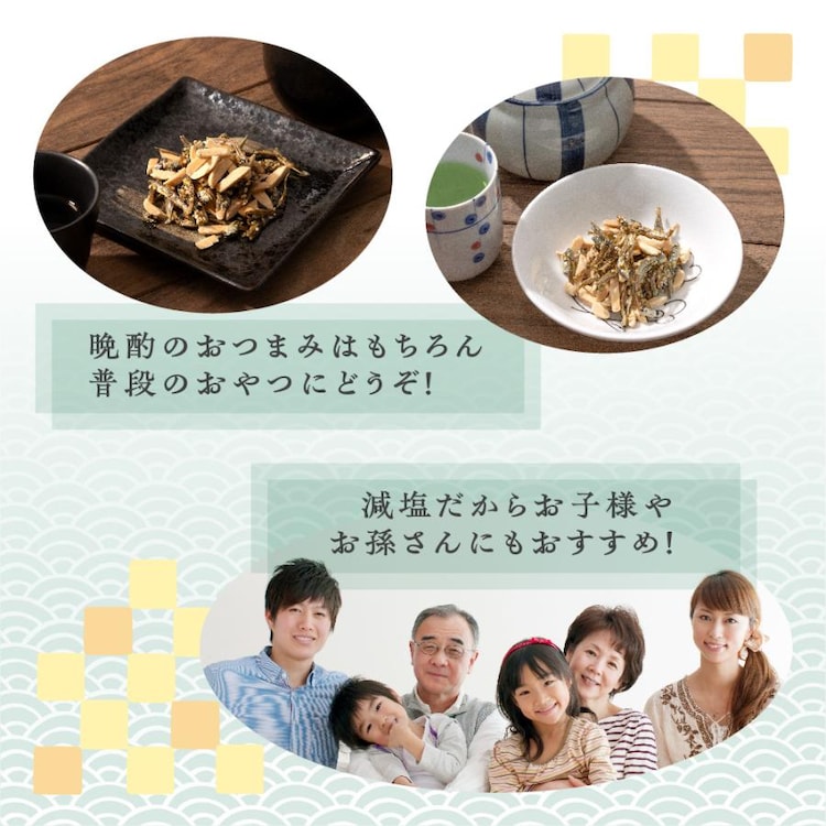 減塩小魚&アーモンド徳用BOX11
