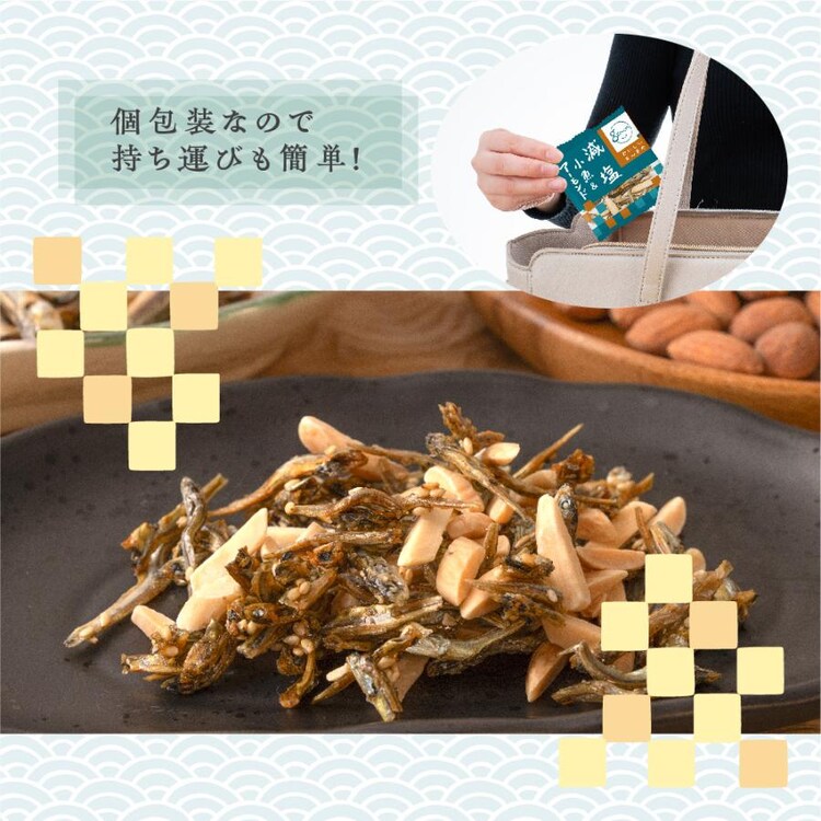 減塩小魚&アーモンド徳用BOX12
