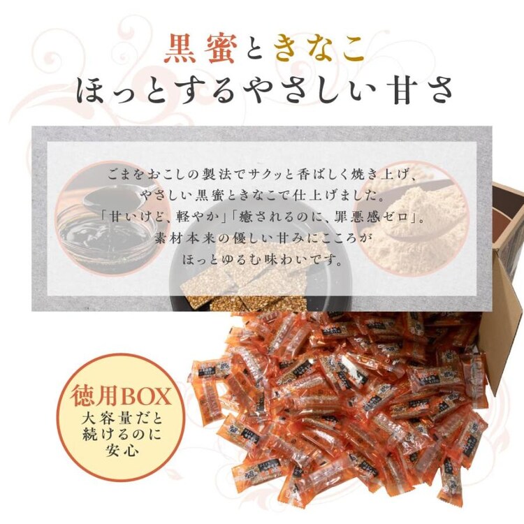 からだプラン ひとくちセサミン 黒蜜きなこ 徳用BOX6
