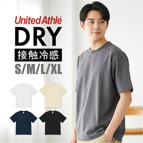 ユナイテッドアスレ 5.6オンス Tシャツ 通販 united athle 5.6OZ ドライTシャツ カットソー 半袖 接触冷感 メンズ 紳士 男性 男子 夏 春夏 スポーツ 部活 カジュアル 無地_0