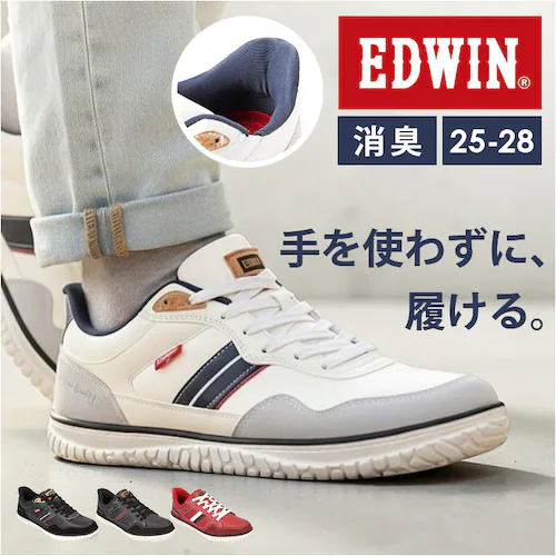 EDWIN スニーカー エドウィン 通販 メンズ ハンズフリーシューズ ハンズフリースニーカー スリップイン 履きやすい 手を使わずに履ける靴 シューズ 運動靴 靴 おしゃれ 紐靴 幅広 軽量 ブラン_0