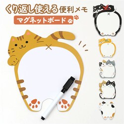 �}�O�l�b�g�{�[�h �}�O�l�b�g�V�[�g �ʔ� ���b�Z�[�W�{�[�h �}�O�l�b�g���� �̂��Ղ炷 ������� �z���C�g�{�[�h �`���� ���� �y���t�� ���킢�� �A�j�}�� �L�b�Y ���� �①�� �L�b�`�� ���[�� �X�e�[�V���i���[