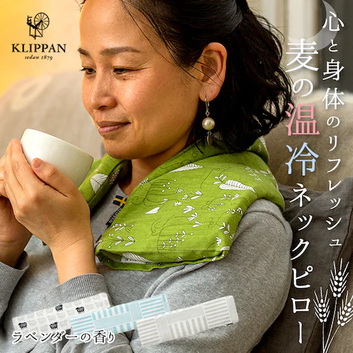 ネックピロー レンジ 通販 クリッパン 北欧 ネックウォーマー ラベンダー かわいい 首 肩 ホット クール 麦の温冷 リラックス 安眠グッズ クリスマス 敬老の日 父の日 母の日 ギフト プレゼント_0