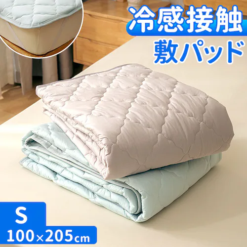敷きパッド シングル 冷感 ゴム付き 通販 冷感敷きパッド ベッドパッド 冷感マット 敷きパット ベッドパット ひんやりマット 新冷感サラふわ 敷パッド 敷パット 接触冷感 涼感 冷たい 夏用 夏 涼_0