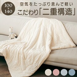 �u���[ �⊴ �Ђ��� �P�b�g �ʔ� �n�[�t�P�b�g ���[�����P�b�g ���|���z�c 100�~140cm �������z�c 140�~100cm �����Q�P�b�g �u�����P�b�g �Ђ��|�� �􂦂� ���� �y�� �ėp �� �q�ǂ��p �q���p �x�r�[�ӂƂ�