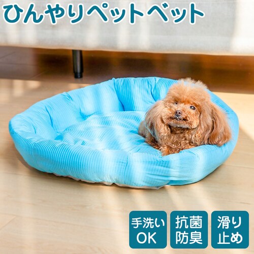 �y�b�g�x�b�g �Ђ��� �ʔ� ���E���h�y�b�g�x�b�h ���E���h �y�b�g�}�b�g �N�[���p�b�h �N�[���x�b�h �ڐG�⊴�f�� �����΍� �Ђ���x�b�h ���K ������ ���� ���炳����K �􂦂� ���� �y�b�g_0