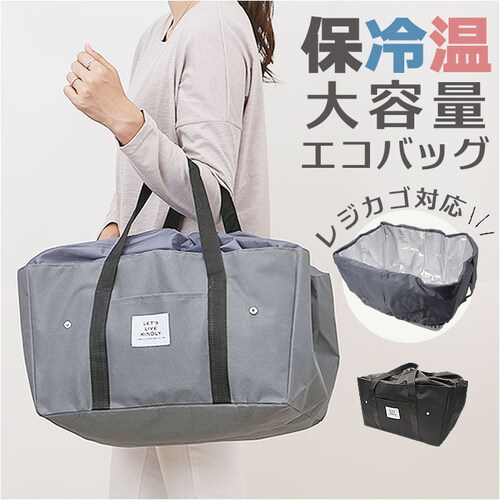エコバッグ 保冷バッグ 大容量 通販 エコバック 保冷バック 買い物バッグ 買い物バック ショッピングバッグ ショッピングバック 買い物 保冷 保温 折りたたみ 折り畳み ショッピング コンパクト ポ_0