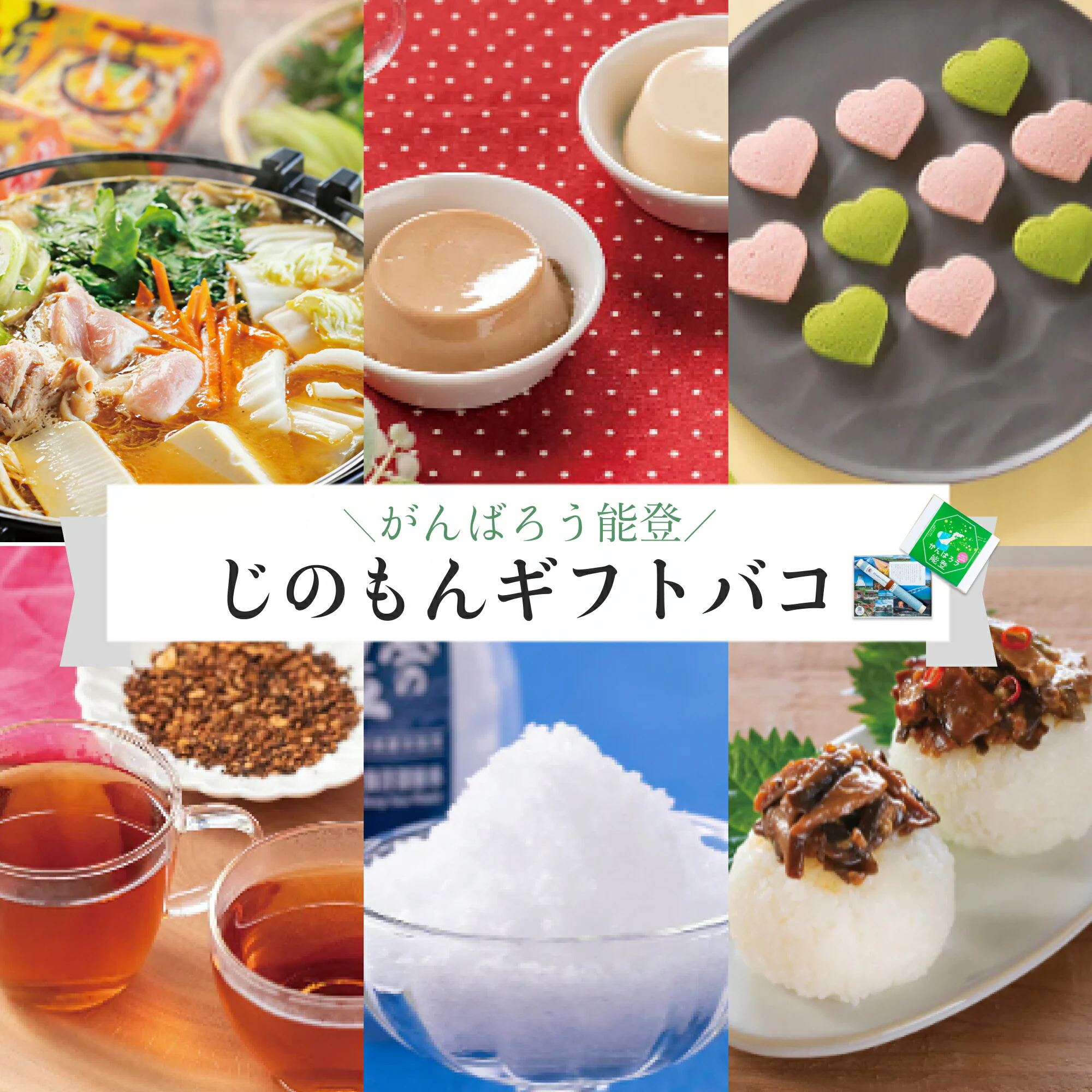 �ǉ����i�T���l�C��