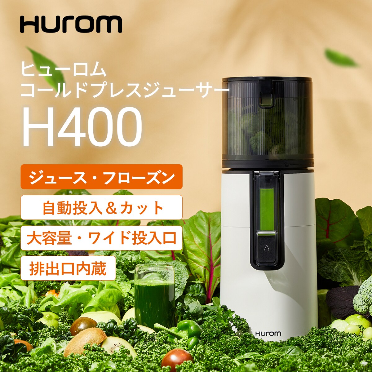 �q���[���� �R�[���h�v���X�W���[�T�[ H400�i���[���z���C�g�j