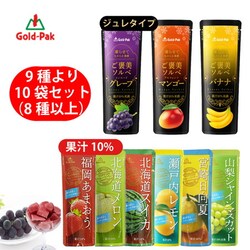 �S�[���h�p�b�N 9���肨�܂���10�܃Z�b�g�i8��ވȏ�j�@�W���[�X �l�ߍ��킹 �V���[�x�b �g �A�C�X