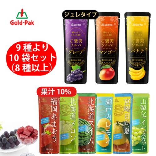 �S�[���h�p�b�N 9���肨�܂���10�܃Z�b�g�i8��ވȏ�j�@�W���[�X �l�ߍ��킹 �V���[�x�b �g �A�C�X_0