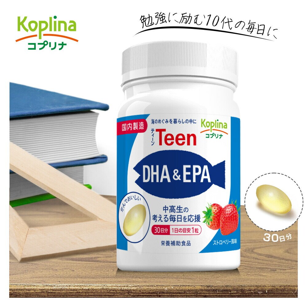 コプリナ Teen DHA＆EPA 30粒 30日分 SE1046082 │アイリスオーヤマ