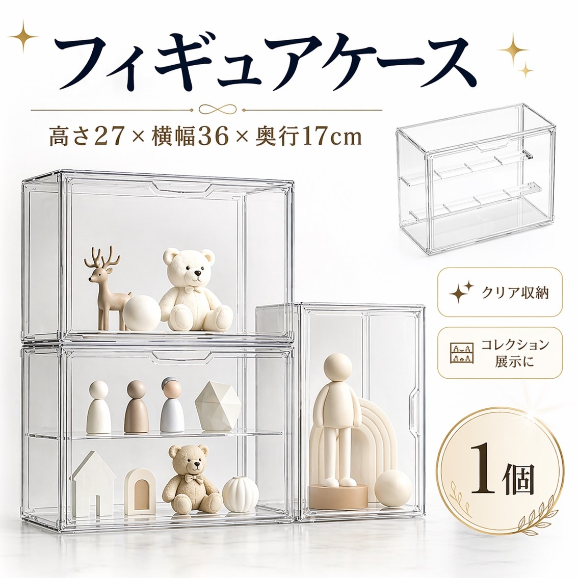 フィギュアケース コレクションケース 透明 防塵 組み立て式