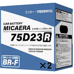 �y2�Z�b�g�zMICAERA �~�J�G�� 75D23R BR-F ���Y�ԗp�J�[�o�b�e���[ �[�d����ԑΉ�