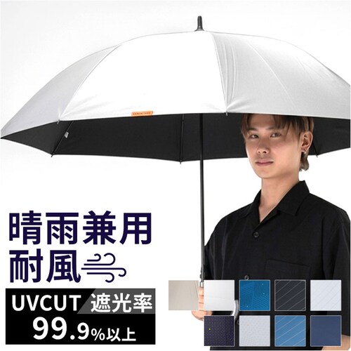 2753/オフホワイト ジャンプ傘 メンズ 晴雨兼用 通販 長傘 大きめ 傘 大きいサイズ 70cm 耐風傘 晴雨兼用傘 雨傘 日傘 風に強い傘 遮熱 遮光 UVカット 男性 大人 男子 女性 女子 _0