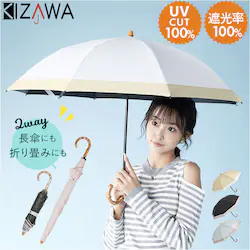 �z���C�g�~�s���N KIZAWA �܂肽���ݓ��P �ʔ� �L�U�� �܂肽���ݎP ���P �܂肽���� �܂��ݎP �P ���� �J�T �Ռ��� 100% �R���p�N�g ������ 50cm UV�J�b�g 8�{�� 2way �ՔM ������� �V���v�� ���n �o���u�[ ��l